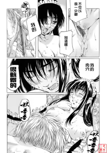 Page 151 of Shoujo no Mikaku - preview thumbnail