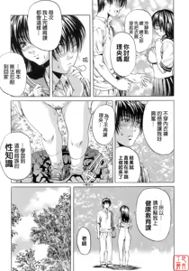 Page 167 of Shoujo no Mikaku - preview thumbnail