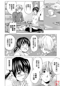 Page 32 of Shoujo no Mikaku - preview thumbnail