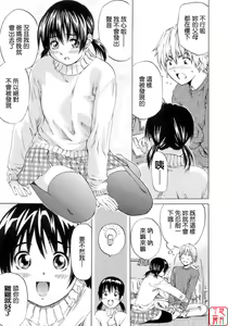 Page 33 of Shoujo no Mikaku - preview thumbnail