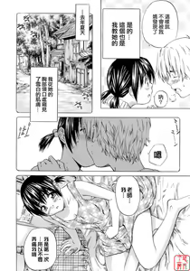 Page 34 of Shoujo no Mikaku - preview thumbnail