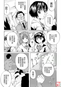 Page 47 of Shoujo no Mikaku - preview thumbnail