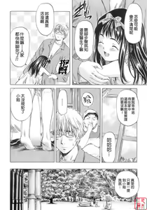 Page 78 of Shoujo no Mikaku - preview thumbnail