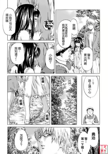 Page 83 of Shoujo no Mikaku - preview thumbnail