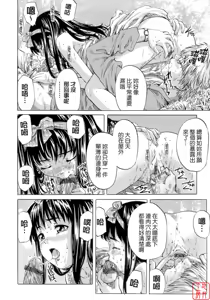 Page 86 of Shoujo no Mikaku - preview thumbnail