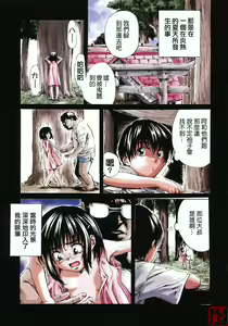 Page 9 of Shoujo no Mikaku - preview thumbnail