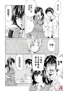 Page 96 of Shoujo no Mikaku - preview thumbnail