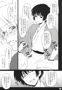Page 24 of Metabo to Jii-san ga Mayuge o Shinryaku Suru Hon - preview thumbnail