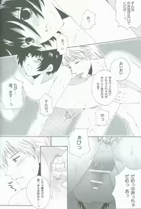 Page 18 of Goshinan Kudasai! - preview thumbnail