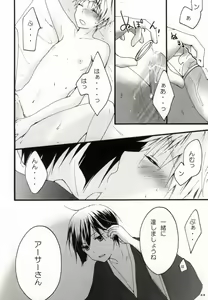 Page 40 of kiku★set - preview thumbnail