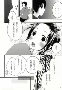 Page 4 of kiku★set - preview thumbnail