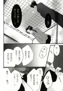 Page 8 of kiku★set - preview thumbnail