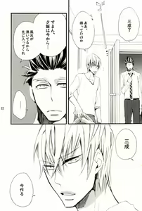 Page 20 of Ieyasu-kun wa Mitsunari-kun ga - preview thumbnail