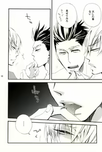 Page 8 of Ieyasu-kun wa Mitsunari-kun ga - preview thumbnail