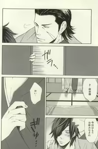 Page 3 of Nonben Darari - preview thumbnail