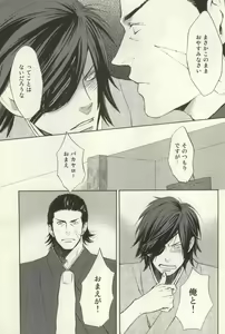 Page 4 of Nonben Darari - preview thumbnail