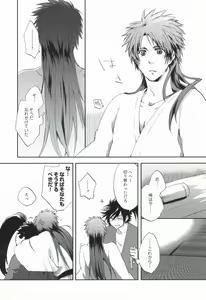 Page 8 of PINK NOISE - preview thumbnail