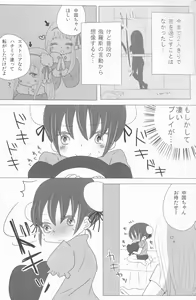 Page 3 of Strawberry Utopia - preview thumbnail