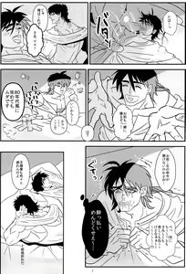 Page 4 of Mayonaka no Raimei - preview thumbnail
