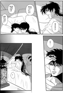 Page 8 of Mayonaka no Raimei - preview thumbnail