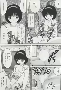 Page 110 of Hecchara - preview thumbnail