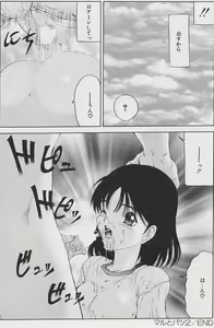 Page 143 of Hecchara - preview thumbnail