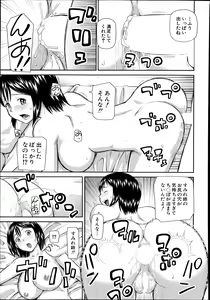 Page 27 of Omorashi Kara Hajimaru… Ch. 1-2 - preview thumbnail