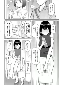Page 36 of Omorashi Kara Hajimaru… Ch. 1-2 - preview thumbnail
