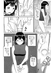 Page 40 of Omorashi Kara Hajimaru… Ch. 1-2 - preview thumbnail