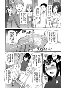 Page 44 of Omorashi Kara Hajimaru… Ch. 1-2 - preview thumbnail
