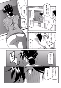 Page 105 of Manga Bangaichi 2014-11 - preview thumbnail