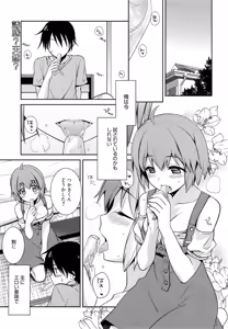Page 123 of Manga Bangaichi 2014-11 - preview thumbnail