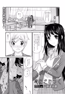 Page 147 of Manga Bangaichi 2014-11 - preview thumbnail