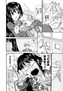 Page 152 of Manga Bangaichi 2014-11 - preview thumbnail