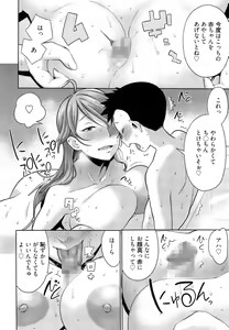 Page 16 of Manga Bangaichi 2014-11 - preview thumbnail