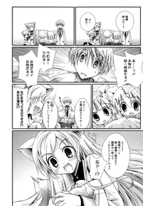 Page 176 of Manga Bangaichi 2014-11 - preview thumbnail