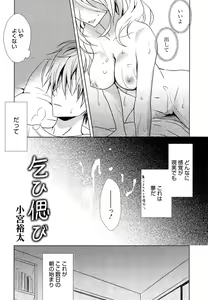 Page 23 of Manga Bangaichi 2014-11 - preview thumbnail