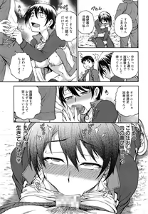 Page 243 of Manga Bangaichi 2014-11 - preview thumbnail