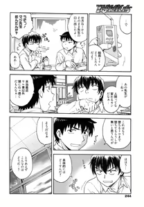 Page 244 of Manga Bangaichi 2014-11 - preview thumbnail