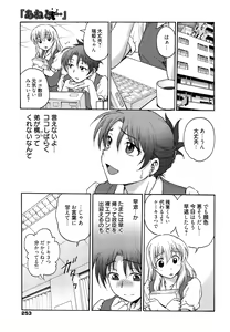 Page 253 of Manga Bangaichi 2014-11 - preview thumbnail