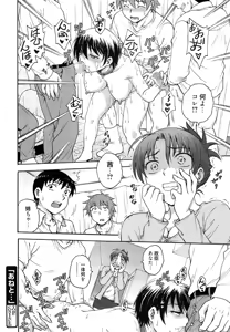Page 256 of Manga Bangaichi 2014-11 - preview thumbnail