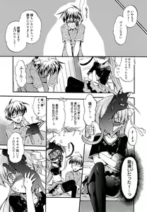 Page 261 of Manga Bangaichi 2014-11 - preview thumbnail