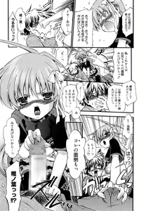Page 263 of Manga Bangaichi 2014-11 - preview thumbnail