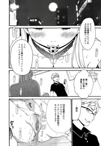 Page 282 of Manga Bangaichi 2014-11 - preview thumbnail