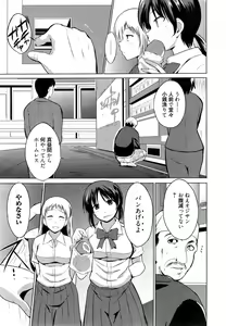 Page 301 of Manga Bangaichi 2014-11 - preview thumbnail