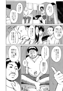 Page 306 of Manga Bangaichi 2014-11 - preview thumbnail