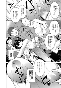 Page 314 of Manga Bangaichi 2014-11 - preview thumbnail
