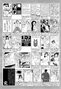 Page 325 of Manga Bangaichi 2014-11 - preview thumbnail