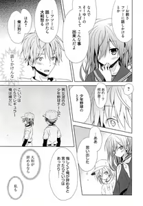 Page 33 of Manga Bangaichi 2014-11 - preview thumbnail