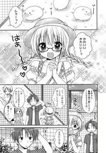 Page 45 of Manga Bangaichi 2014-11 - preview thumbnail